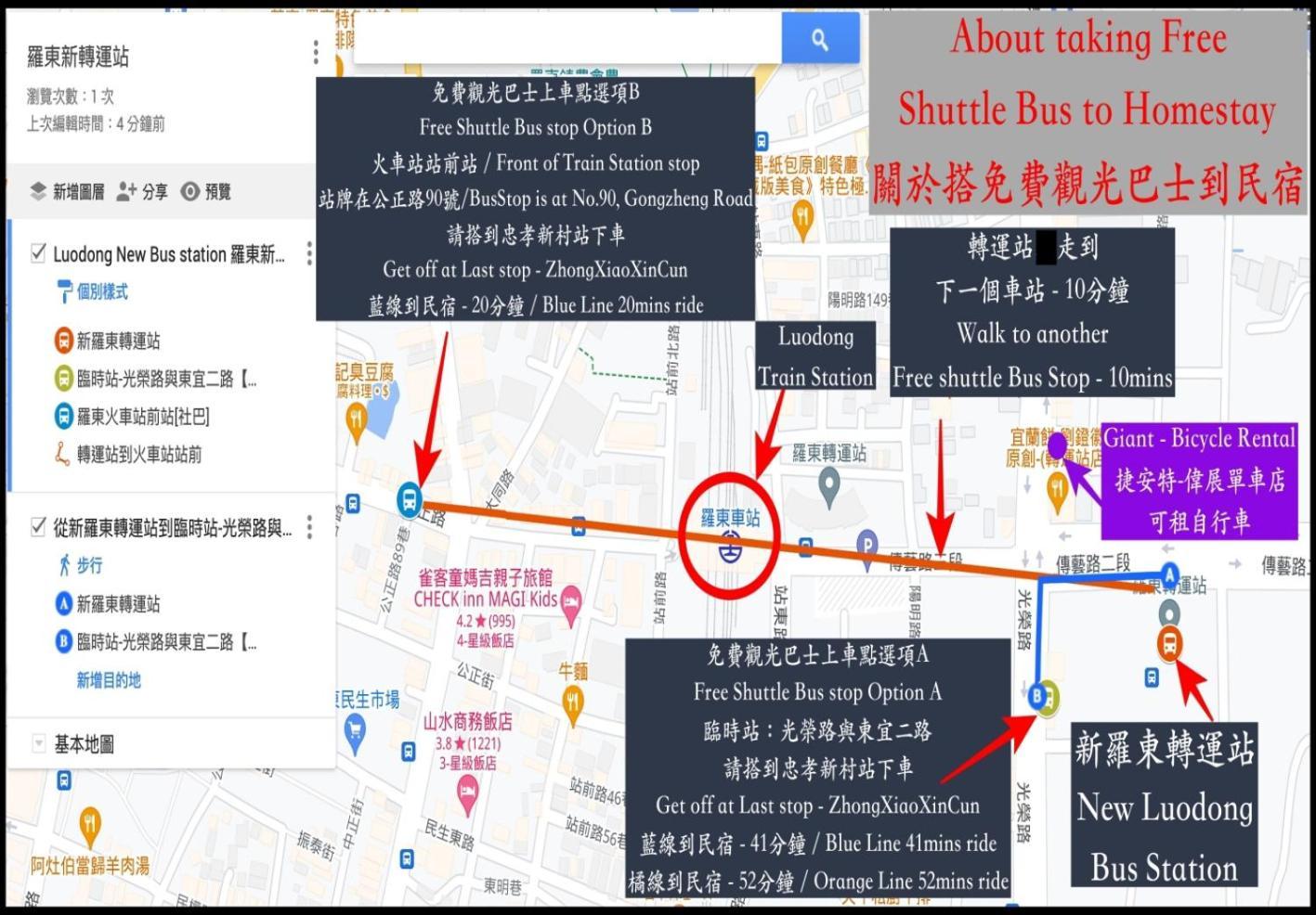 그린 파크 홈스테이 뤄동 외부 사진